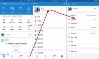支付宝帐号 支付宝帐号
