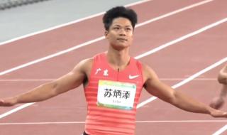 全运会100米 全运会100米