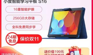 小度学习平板 小度学习平板
