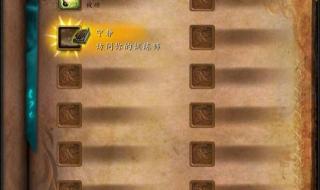 魔兽世界德鲁伊技能